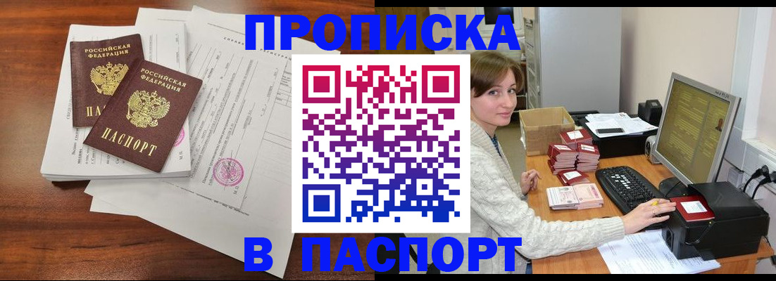 прописка иностранных граждан в Татарске