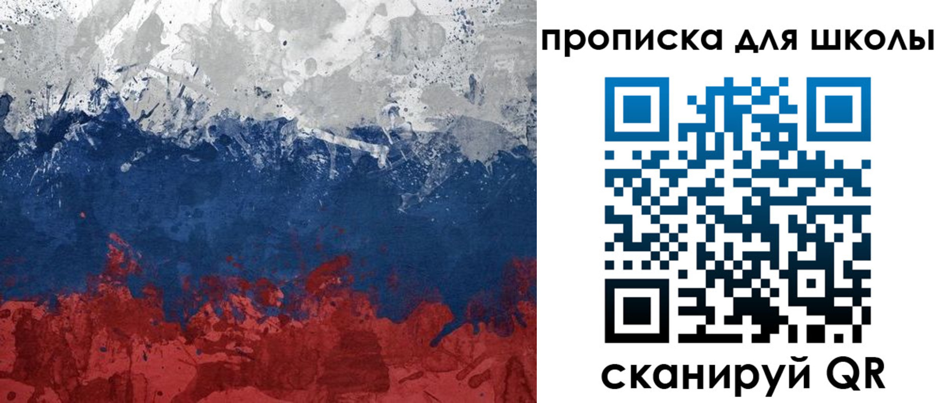прописка для работы в Татарске