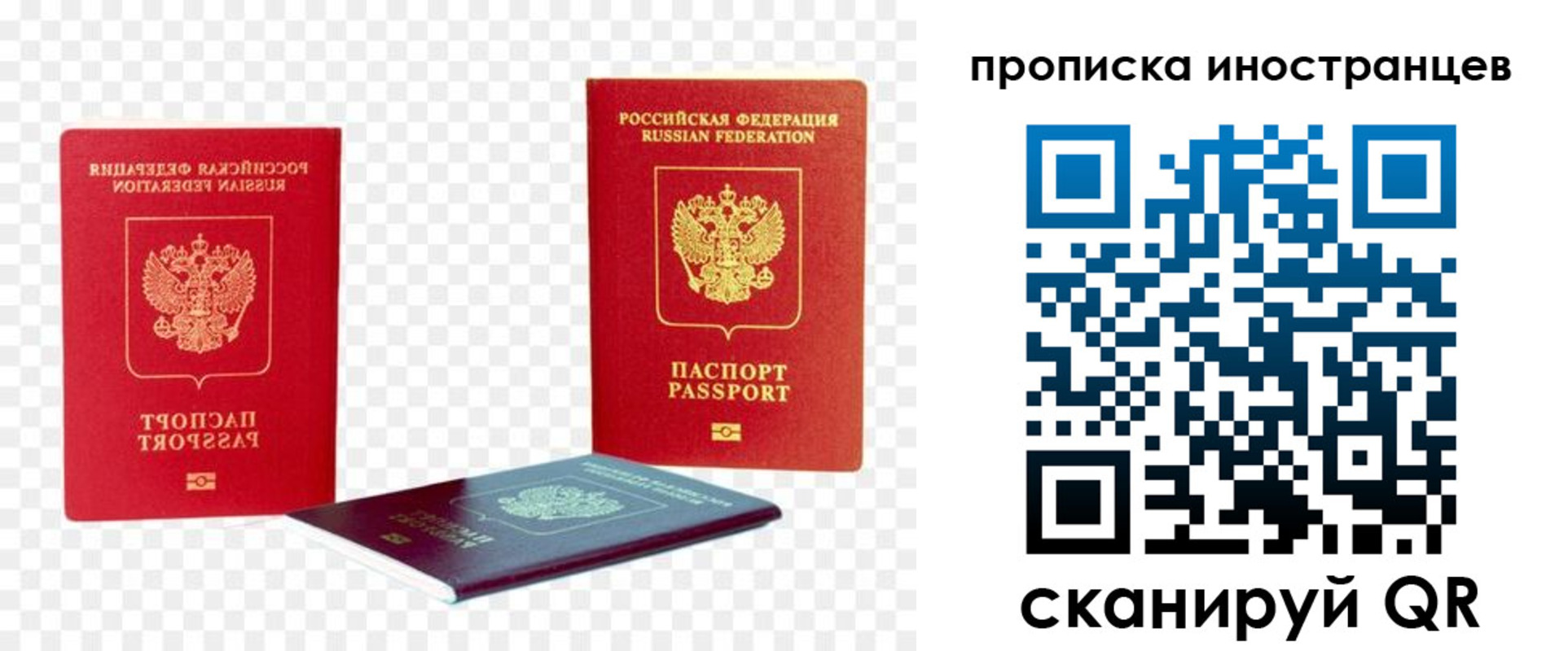 временная регистрация в квартире в Татарске