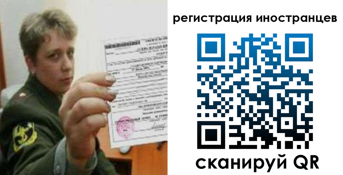 прописка иностранных граждан в Татарске