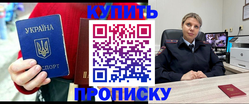 временная регистрация адрес в Татарске