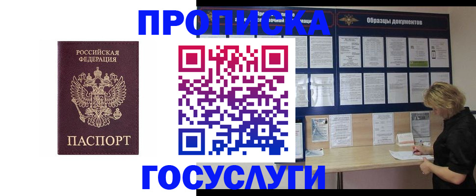 миграционный учет в Татарске