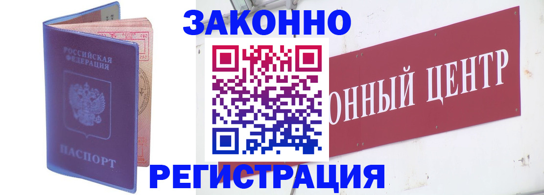 прописка иностранных граждан в Татарске