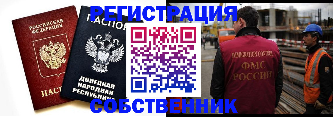 временная регистрация недорого в Татарске
