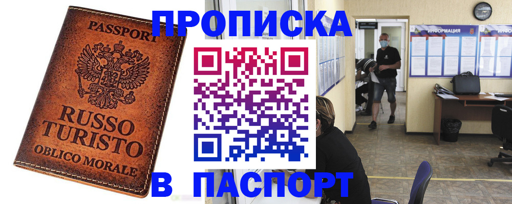 регистрация для школы в Татарске