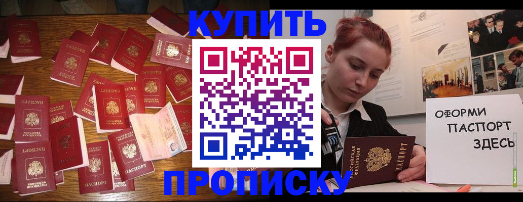 временная регистрация поиск в Татарске